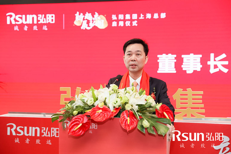 2019弘陽集團上?？偛繂⒂脙x式